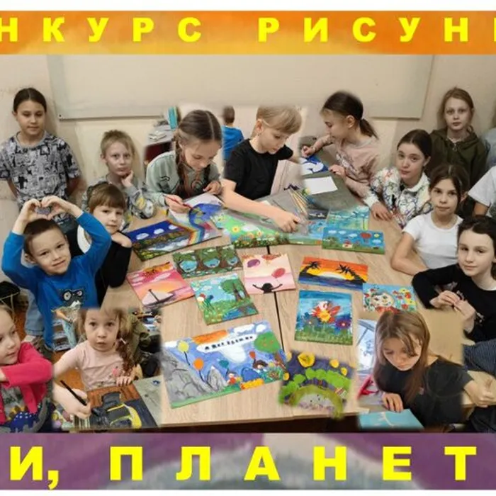 Конкурс рисунков «Живая планета» в рамках проекта «Культура для школьников»