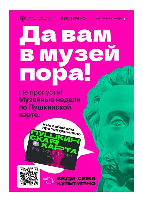 PUSHKIN_master_museum_week_A3