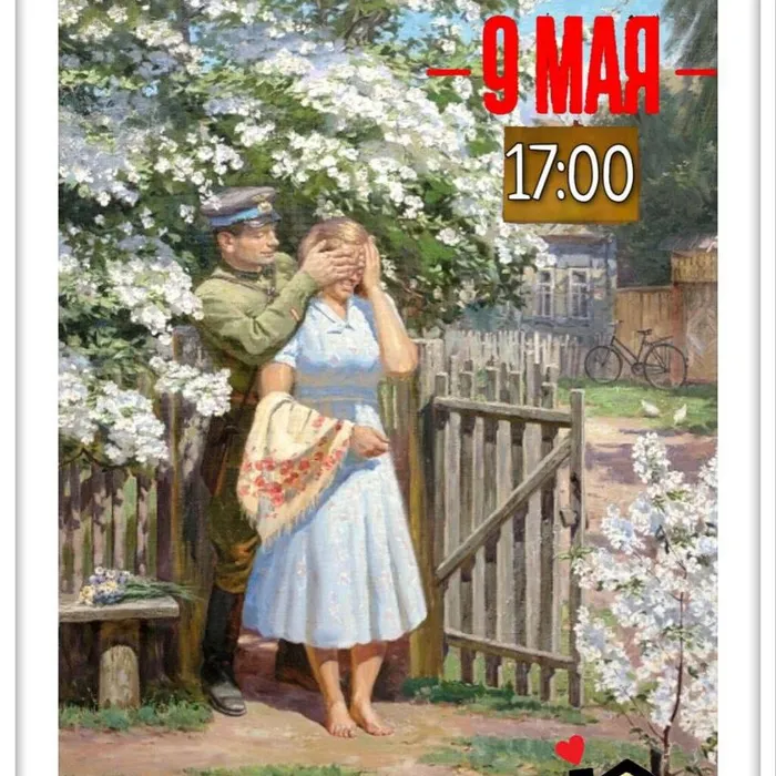 Спектакль "Где он, этот день..."