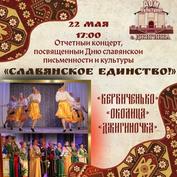 Отчетный концерт