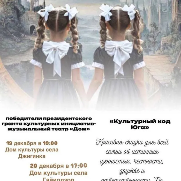 Премьера музыкального спектакля "Королевство кривых зеркал"