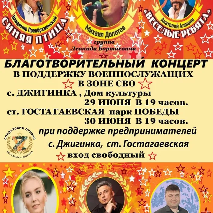 Благотворительный концерт 