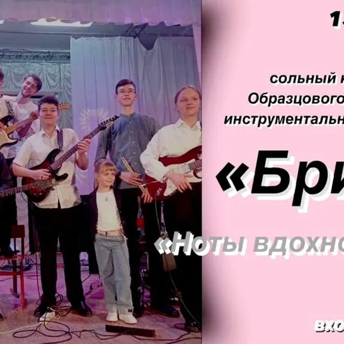 Сольный концерт