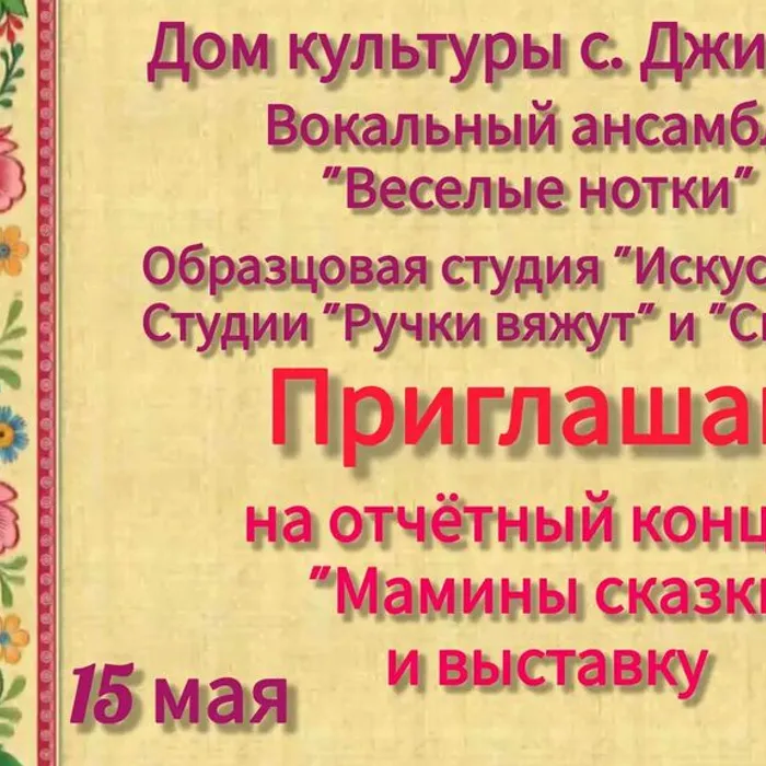 Отчетные мероприятия