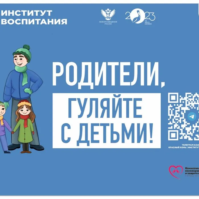 Комиссия по делам несовершеннолетних и защите их прав при администрации муниципального образования город-курорт Анапа напоминает