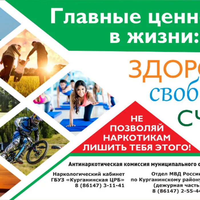 "Сообщи, где торгуют смертью" Антинарко