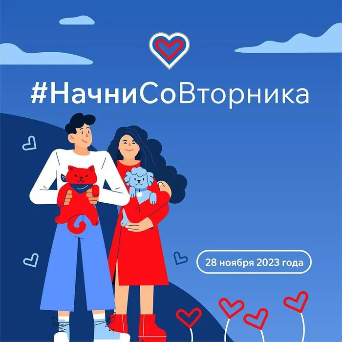 Жители Краснодарского края смогут поддержать акцию «Щедрый вторник»