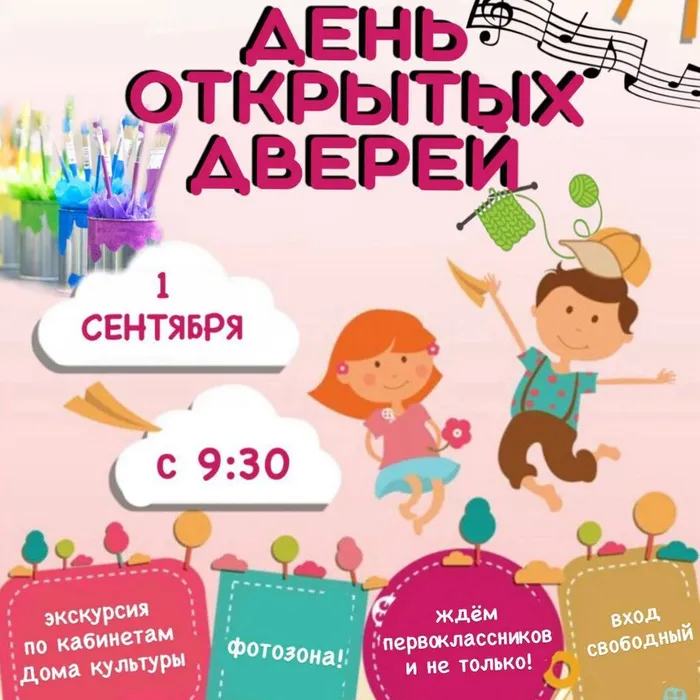 День знаний