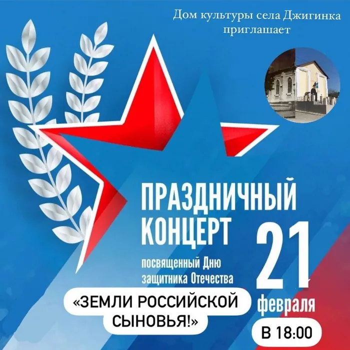 Концерт "Земли Российской сыновья"