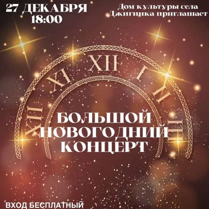 Афиши мероприятий, посвященных новому году