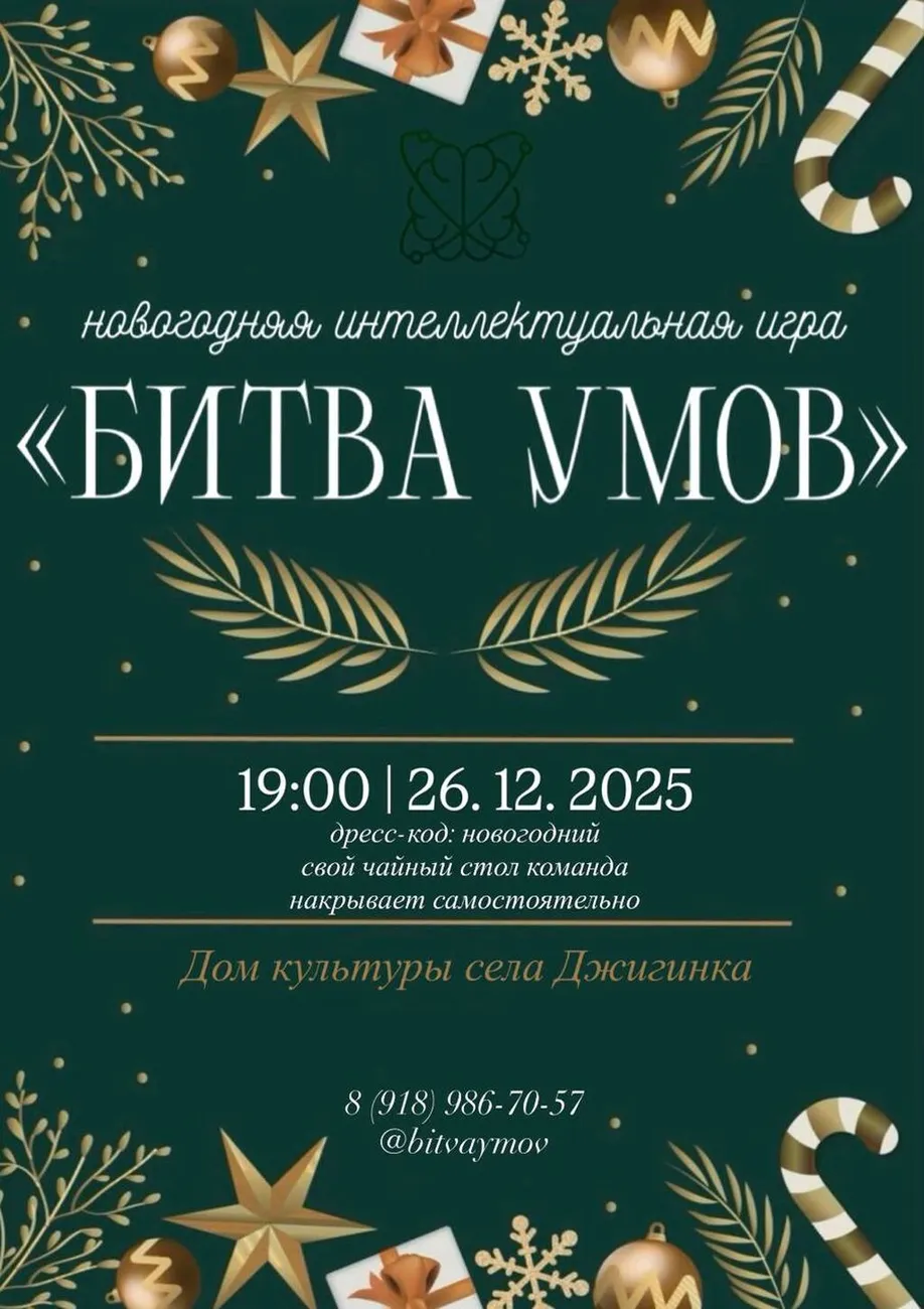 photo_2025-12-22_12-22-54