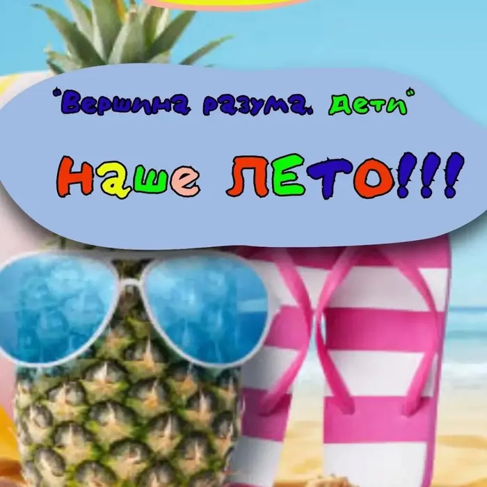 Уже в эту пятницу состоится детская интеллектуальная игра «Вершина разума. Дети»!