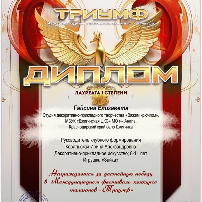 Поздравляем Лизу с замечательными результатами!