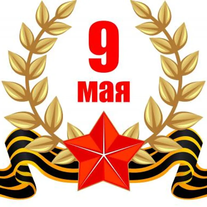 Митинг посвященный Дню победы