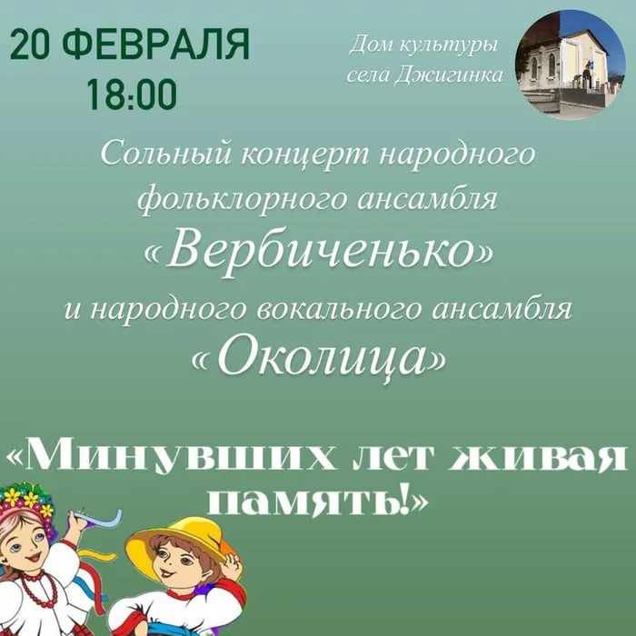 Концертная программа "Минувших лет живая память"