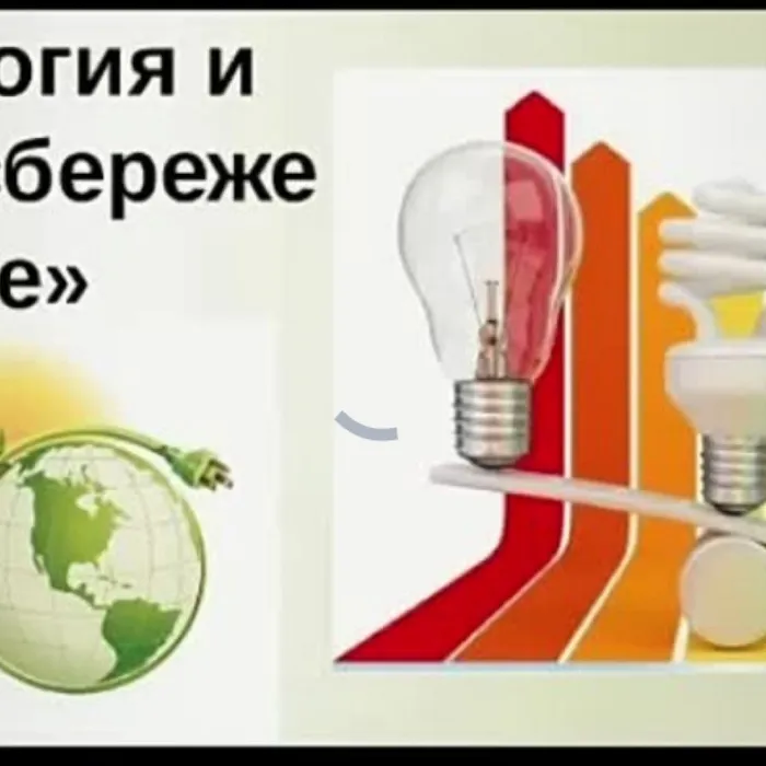 Познавательная программа «Экология и энергосбережение» в рамках фестиваля энергосбережения «ВместеЯрче-2021»