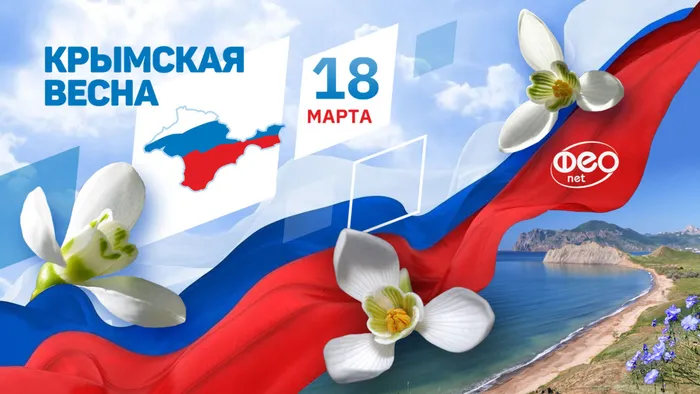 открытка 18 марта.jpg