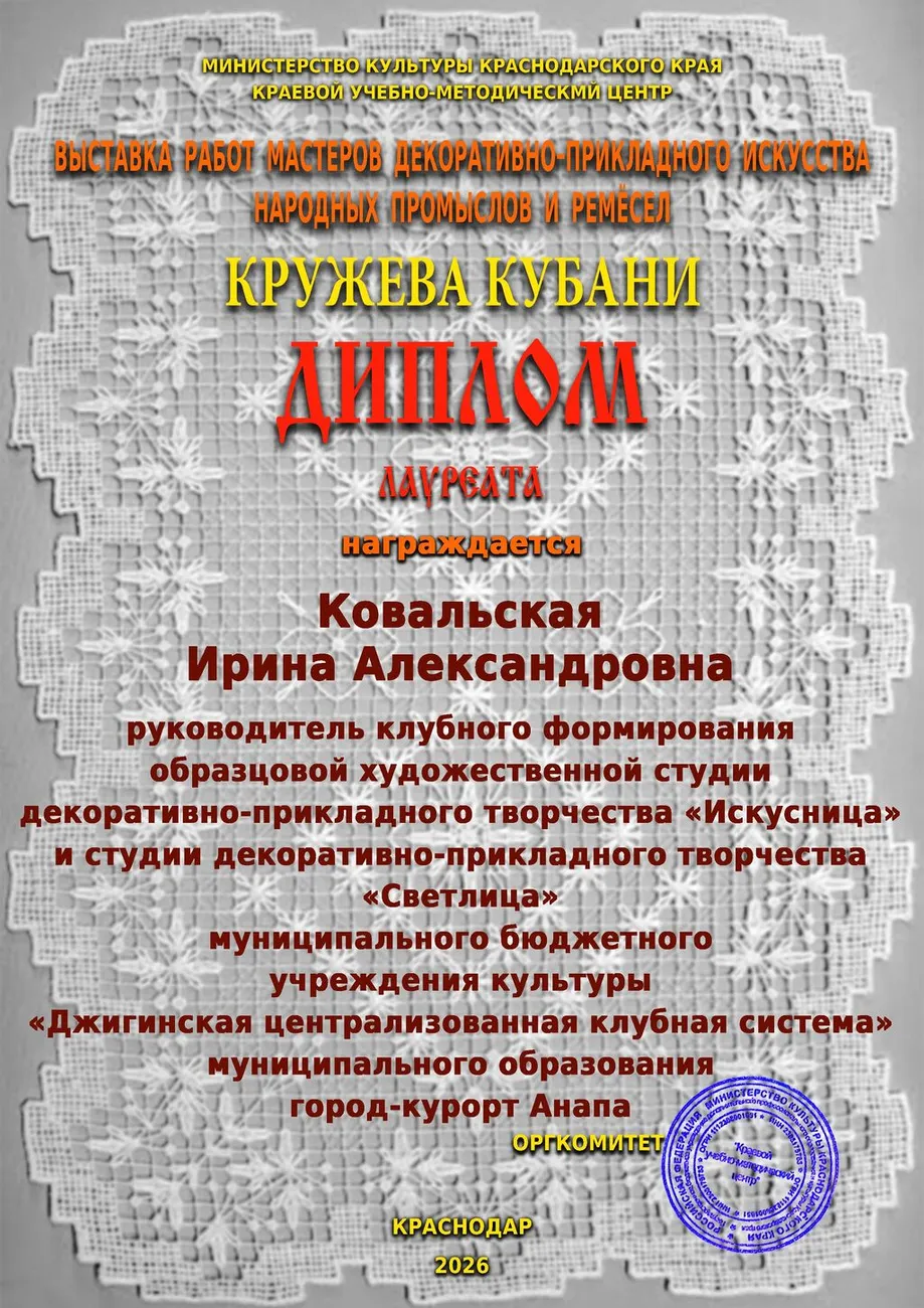 Ковальская