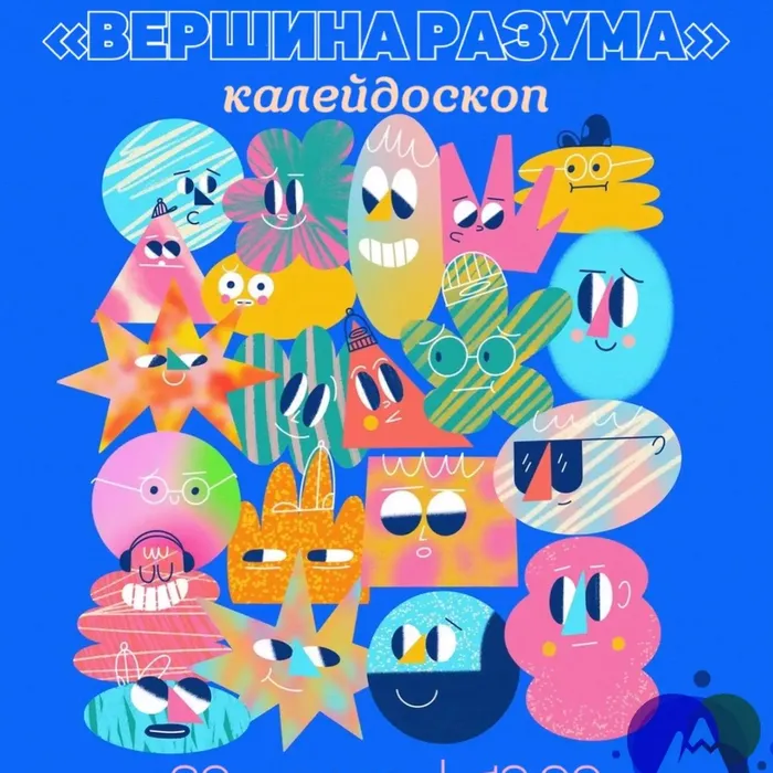 Интеллектуально-развлекательная программа «Вершина разума»