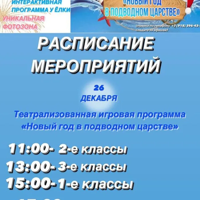 Приглашаем на новогодние представления!