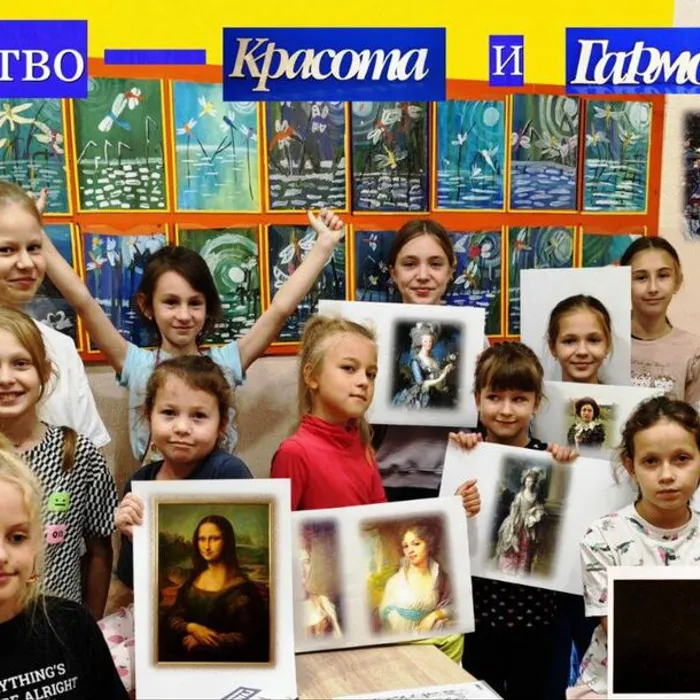 Тематическая программа «Искусство – мир красоты и гармонии»