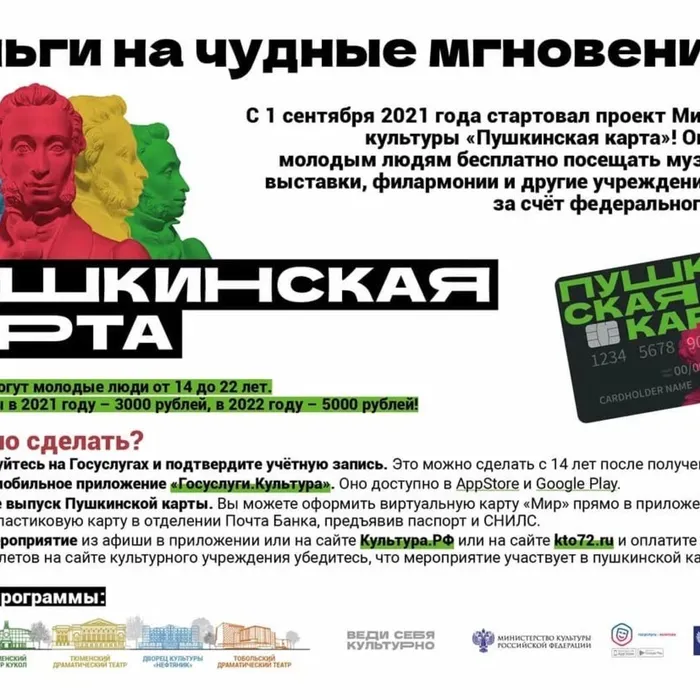 10 идей, как провести майские праздники вместе с Пушкинской картой