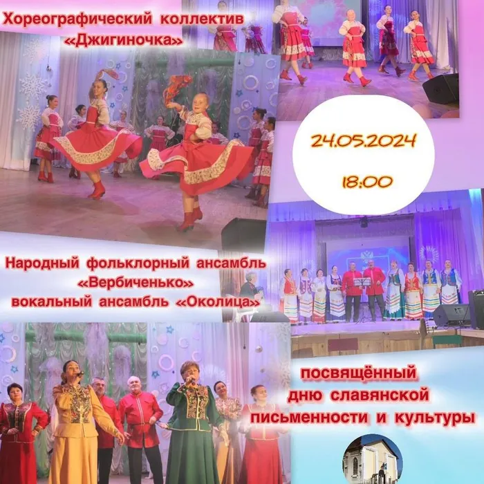 Концертная программа