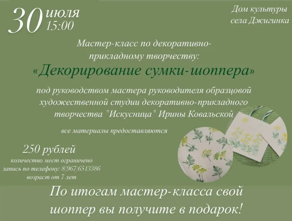 photo_2025-07-27_12-39-22