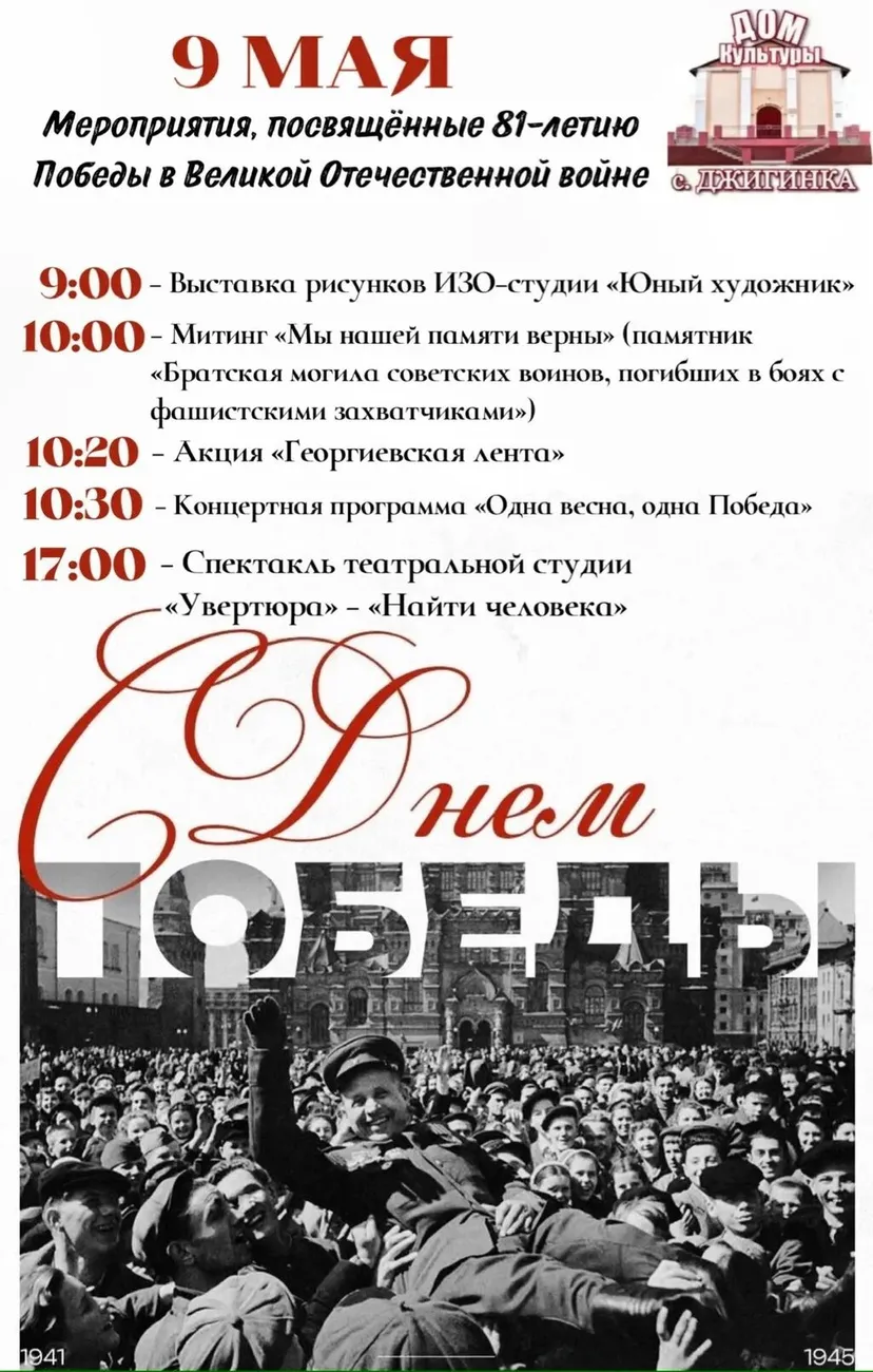 джипег