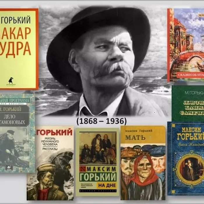 Литературная гостиная "Максим Горький. Жизнь и судьба"
