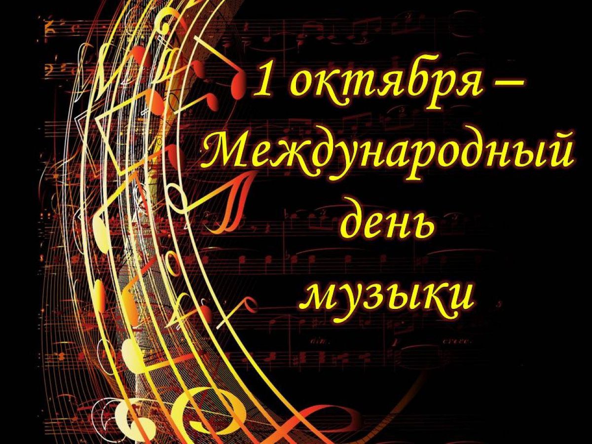 prazdniki-oktyabrya-muziki-cover-1326