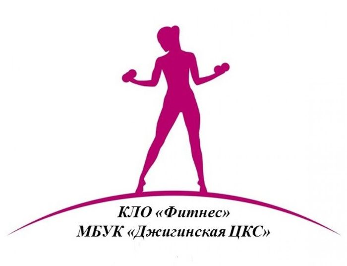 логотип КЛО Фитнес Джигинская